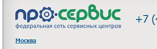 Сервисное обслуживание - теперь в 47-ми городах страны. 